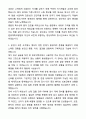 A+ 원광대학교병원 하반기 공개채용 인턴 [영상의학과] 방사선사 자기소개서와 면접자료 3페이지