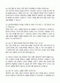 A+ 원광대학교병원 하반기 공개채용 인턴 [영상의학과] 방사선사 자기소개서와 면접자료 6페이지