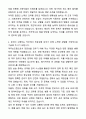 A+ 원광대학교병원 하반기 공개채용 인턴 [약제부] 약무보조원 자기소개서와 면접자료 4페이지