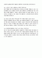 A+ 원광대학교병원 하반기 공개채용 인턴 [약제부] 약무보조원 자기소개서와 면접자료 7페이지