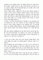 A+ 원광대학교병원 하반기 공개채용 인턴 [병리과] 임상병리사 자기소개서와 면접자료 3페이지