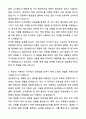 A+ 원광대학교병원 하반기 공개채용 인턴 [병리과] 임상병리사 자기소개서와 면접자료 4페이지