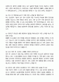 A+ 원광대학교병원 하반기 공개채용 인턴 [병리과] 임상병리사 자기소개서와 면접자료 7페이지