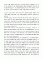 A+ 원광대학교병원 하반기 공개채용 인턴 [관리팀] 통신기사 자기소개서와 면접자료 4페이지