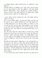 A+ 원광대학교병원 하반기 공개채용 인턴 [관리팀] 통신기사 자기소개서와 면접자료 5페이지
