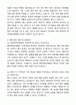 A+ 원광대학교병원 하반기 공개채용 인턴 [관리팀] 통신기사 자기소개서와 면접자료 6페이지