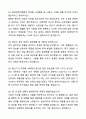 A+ 원광대학교병원 하반기 공개채용 인턴 [관리팀] 통신기사 자기소개서와 면접자료 7페이지