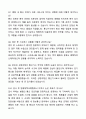A+ 원광대학교병원 하반기 공개채용 인턴 [관리팀] 통신기사 자기소개서와 면접자료 8페이지