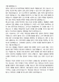 A+ 한국건설기술인협회 하반기 신입 일반직(본회) 자기소개서와 면접자료 3페이지