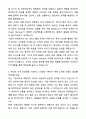 A+ 한국HR진단평가센터 신입사원 HR Project Manager 자기소개서와 면접자료 2페이지