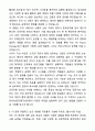 A+ 한국HR진단평가센터 신입사원 HR Project Manager 자기소개서와 면접자료 4페이지