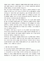 A+ 한국HR진단평가센터 신입사원 HR Project Manager 자기소개서와 면접자료 5페이지