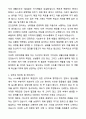 A+ 포컴퍼니 [국내] 계약직 AMD(서포터)_Abib 자기소개서와 면접자료 2페이지