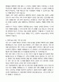 A+ 포컴퍼니 [국내] 계약직 AMD(서포터)_Abib 자기소개서와 면접자료 5페이지