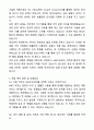 A+ 포컴퍼니 [국내] 계약직 AMD(서포터)_Abib 자기소개서와 면접자료 6페이지