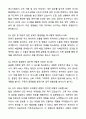 A+ 포컴퍼니 [국내] 계약직 AMD(서포터)_Abib 자기소개서와 면접자료 7페이지