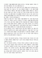 A+ 포스코스틸리온 인턴 품질 자기소개서와 면접자료 2페이지