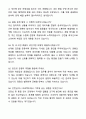 A+ 포스코스틸리온 인턴 품질 자기소개서와 면접자료 6페이지