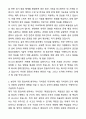 A+ 포스코스틸리온 인턴 엔지니어(생산_설비) 자기소개서와 면접자료 2페이지