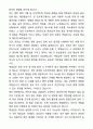 A+ 포스코스틸리온 인턴 엔지니어(생산_설비) 자기소개서와 면접자료 3페이지