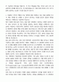 A+ 포스코스틸리온 인턴 엔지니어(생산_설비) 자기소개서와 면접자료 4페이지