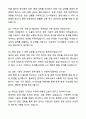 A+ 포스코A&C 하반기 인턴사원 하이테크CM-기계CM 자기소개서와 면접자료 3페이지