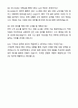 A+ 포스코A&C 하반기 인턴사원 하이테크CM-기계CM 자기소개서와 면접자료 4페이지