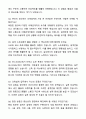 A+ 포스코A&C 하반기 인턴사원 건축설계 자기소개서와 면접자료 3페이지