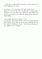 A+ 포스코A&C 하반기 인턴사원 건축설계 자기소개서와 면접자료 4페이지