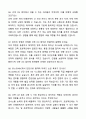 A+ 포스코A&C 하반기 인턴사원 건축CM 자기소개서와 면접자료 4페이지