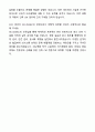 A+ 포스코A&C 하반기 인턴사원 건축CM 자기소개서와 면접자료 5페이지