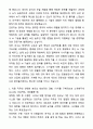 A+ 파수(FASOO) 2차 신입 인턴 인공지능 딥러닝 자기소개서와 면접자료 2페이지