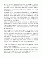 A+ 파수(FASOO) 2차 신입 인턴 영업 자기소개서와 면접자료 2페이지