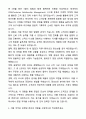A+ 파수(FASOO) 2차 신입 인턴 영업 자기소개서와 면접자료 3페이지