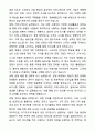 A+ 파수(FASOO) 2차 신입 인턴 영업 자기소개서와 면접자료 4페이지