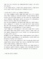 A+ 파수(FASOO) 2차 신입 인턴 영업 자기소개서와 면접자료 5페이지