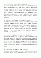 A+ 파수(FASOO) 2차 신입 인턴 영업 자기소개서와 면접자료 6페이지