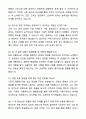 A+ 파수(FASOO) 2차 신입 인턴 영업 자기소개서와 면접자료 7페이지