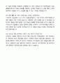 A+ 파수(FASOO) 2차 신입 인턴 영업 자기소개서와 면접자료 8페이지