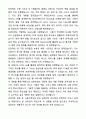 A+ 파수(FASOO) 2차 신입 인턴 서버(BE&FE) 자기소개서와 면접자료 3페이지