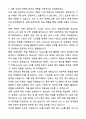 A+ 파수(FASOO) 2차 신입 인턴 서버(BE&FE) 자기소개서와 면접자료 4페이지