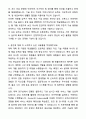 A+ 파수(FASOO) 2차 신입 인턴 서버(BE&FE) 자기소개서와 면접자료 5페이지