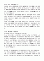 A+ 파수(FASOO) 2차 신입 인턴 서버(BE&FE) 자기소개서와 면접자료 6페이지