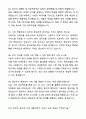 A+ 파수(FASOO) 2차 신입 인턴 서버(BE&FE) 자기소개서와 면접자료 8페이지