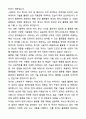 A+ 파수(FASOO) 2차 신입 인턴 데이터 엔지니어(플랫폼 개발) 자기소개서와 면접자료 2페이지