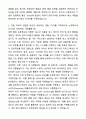 A+ 파수(FASOO) 2차 신입 인턴 데이터 엔지니어(플랫폼 개발) 자기소개서와 면접자료 3페이지