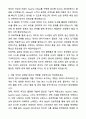 A+ 파수(FASOO) 2차 신입 인턴 데이터 엔지니어(플랫폼 개발) 자기소개서와 면접자료 4페이지