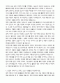 A+ 파수(FASOO) 2차 신입 인턴 데이터 엔지니어(플랫폼 개발) 자기소개서와 면접자료 5페이지