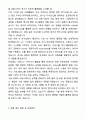 A+ 파수(FASOO) 2차 신입 인턴 데이터 엔지니어(플랫폼 개발) 자기소개서와 면접자료 6페이지