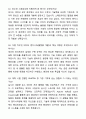 A+ 파수(FASOO) 2차 신입 인턴 데이터 엔지니어(플랫폼 개발) 자기소개서와 면접자료 7페이지